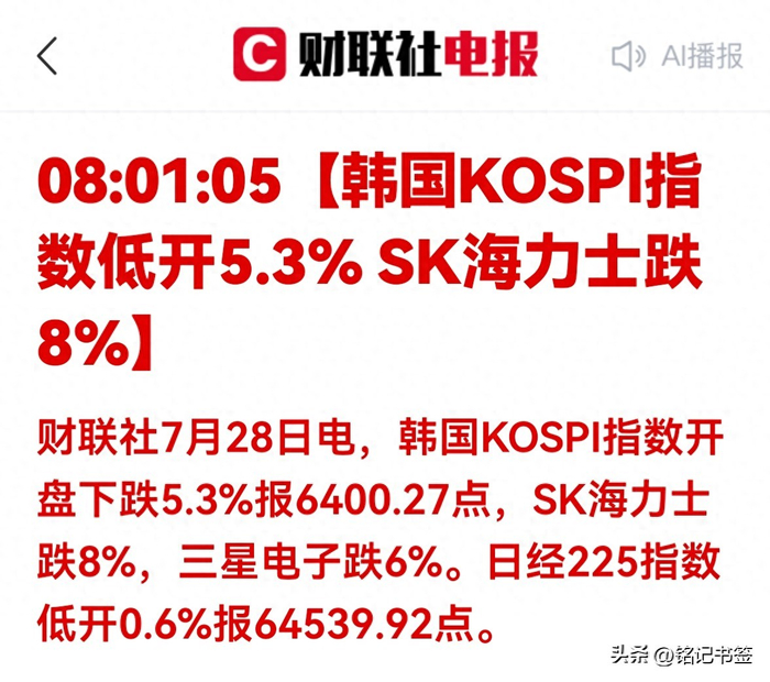 突发！日韩股大幅低开！存储板块承压，A股如何应对