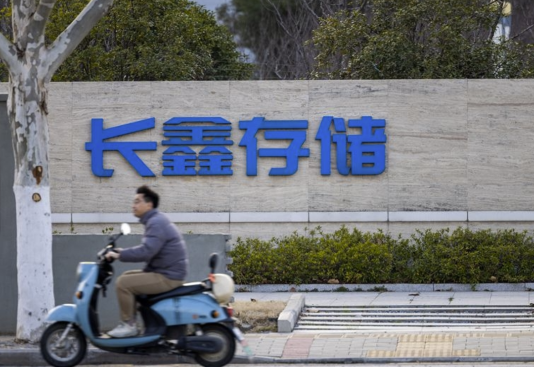 长鑫上市刺破存储涨价泡沫，全球半导体熊途漫漫